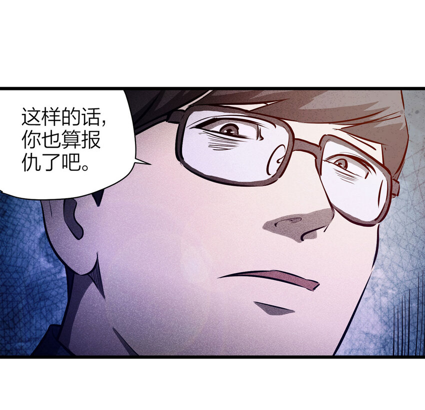 073 恶魔交易（下）28