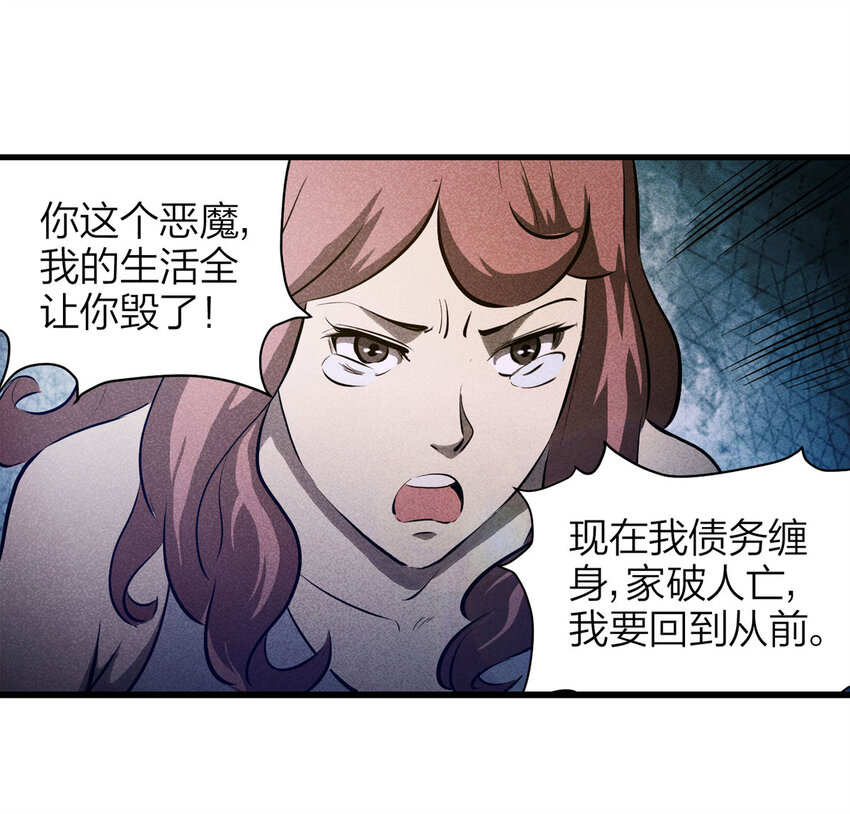 073 恶魔交易（下）8