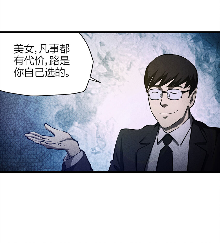073 恶魔交易（下）9