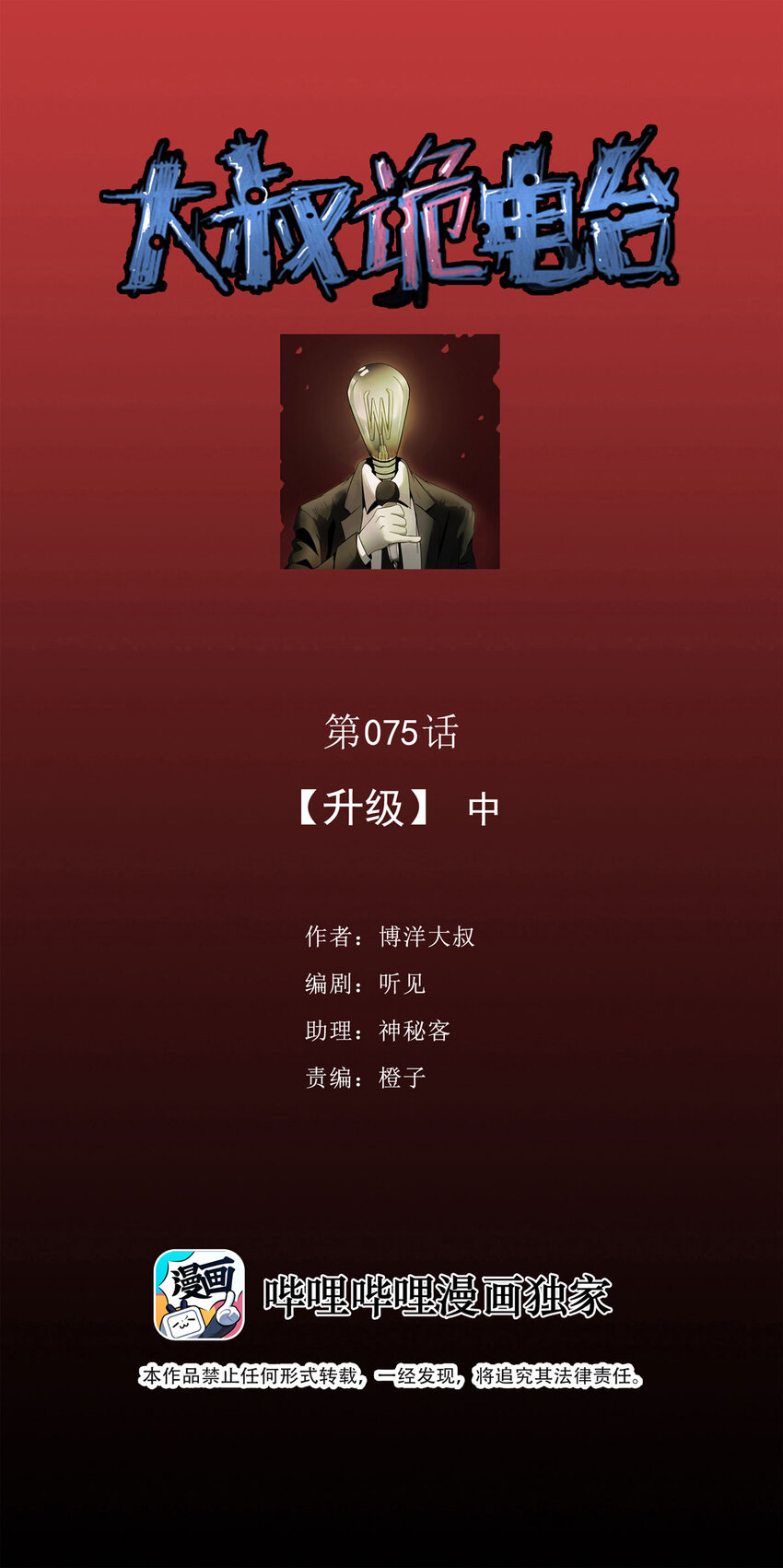 075 升级（中）0