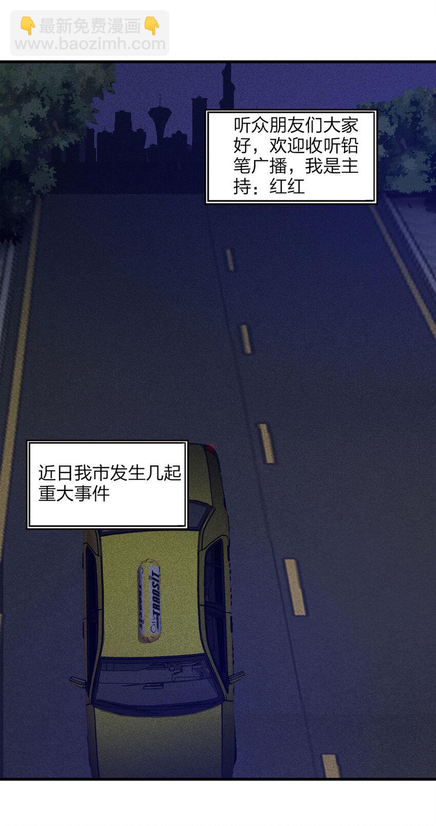 079 番外篇-出租车1