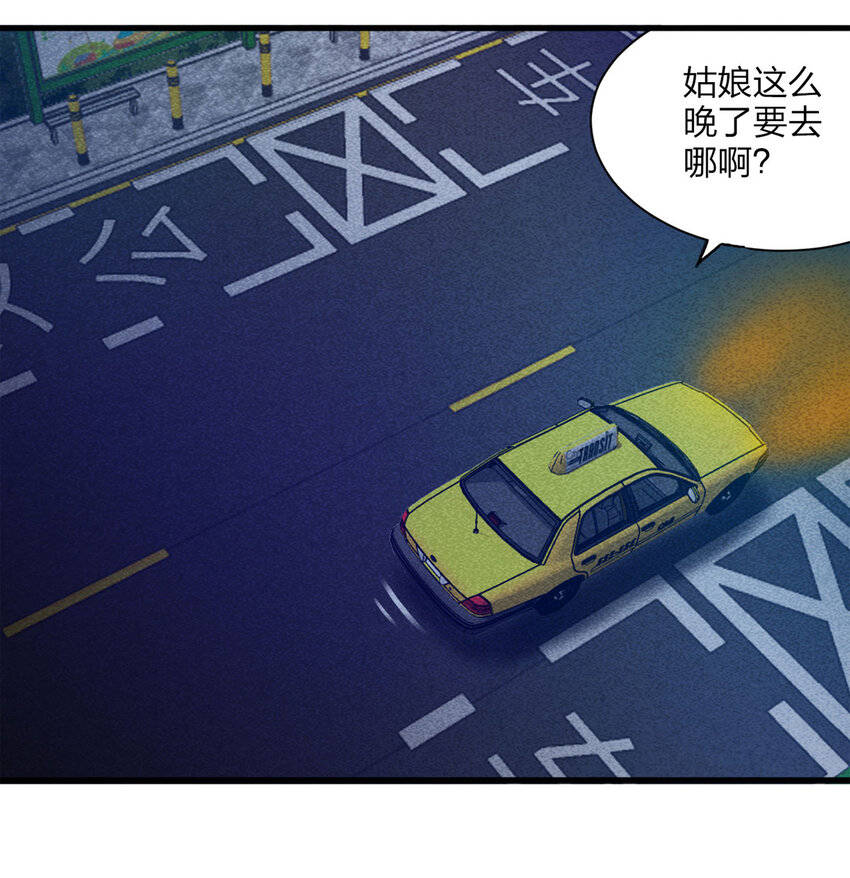 079 番外篇-出租车13