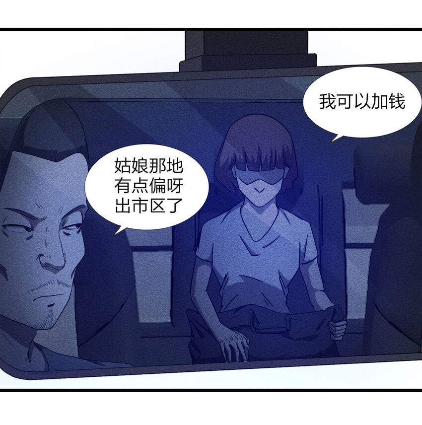079 番外篇-出租车15