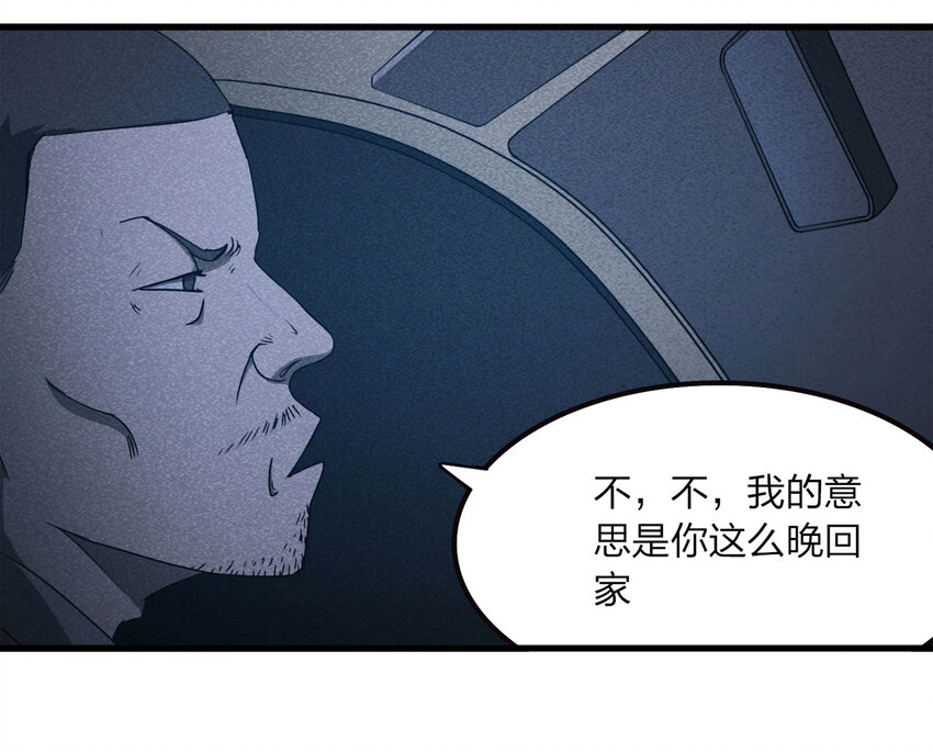 079 番外篇-出租车16