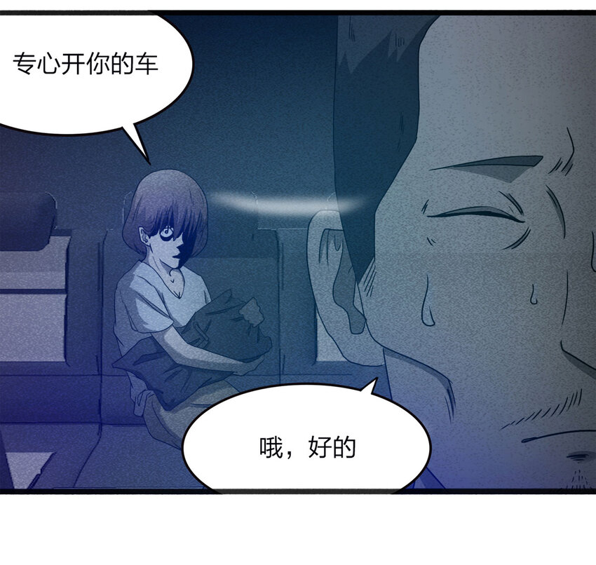 079 番外篇-出租车21