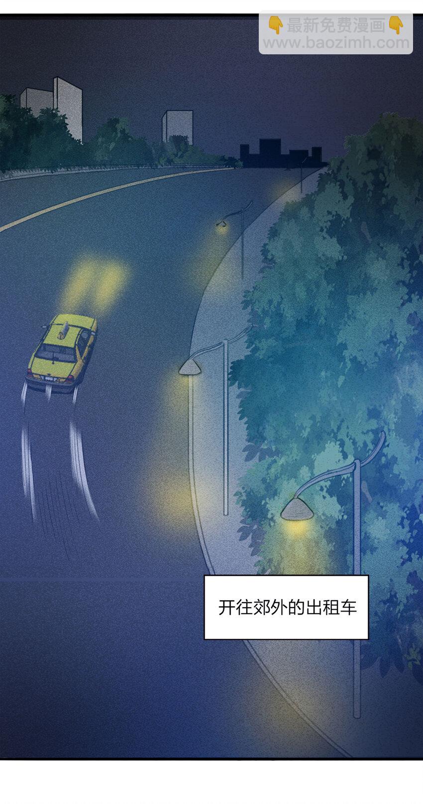 079 番外篇-出租车24