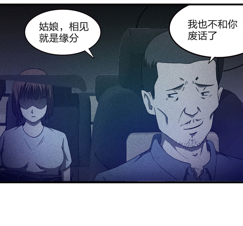 079 番外篇-出租车31