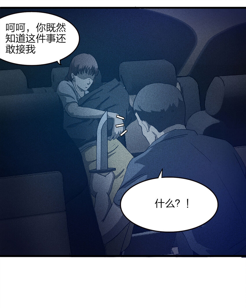 079 番外篇-出租车37