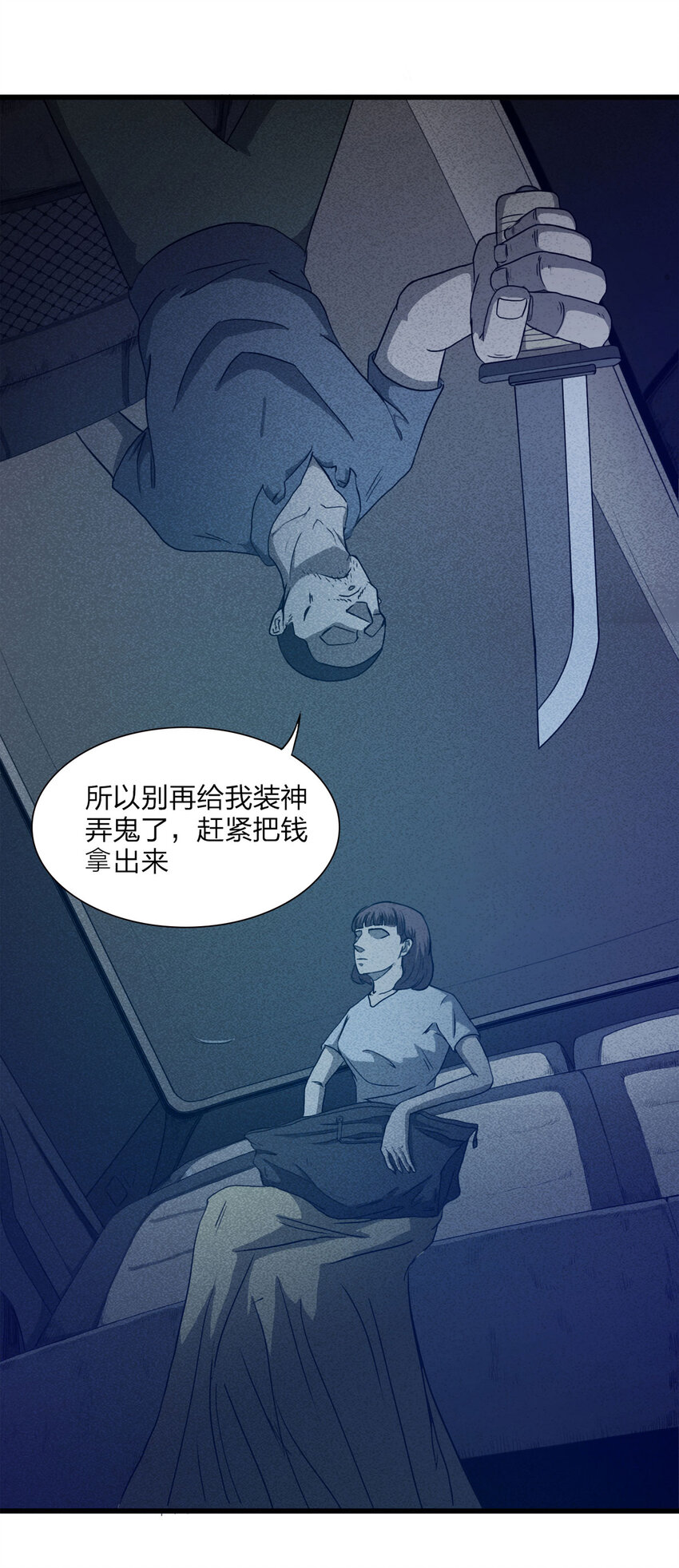 079 番外篇-出租车40