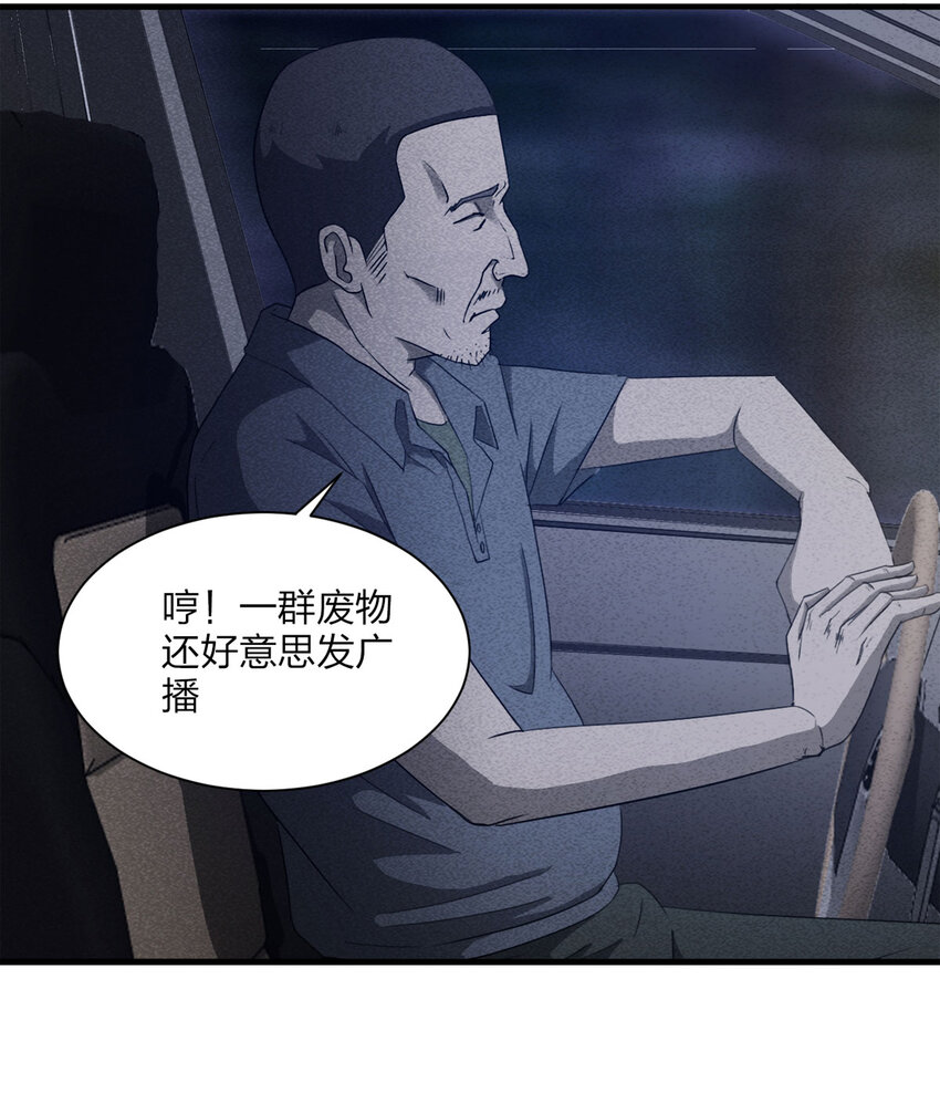 079 番外篇-出租车5