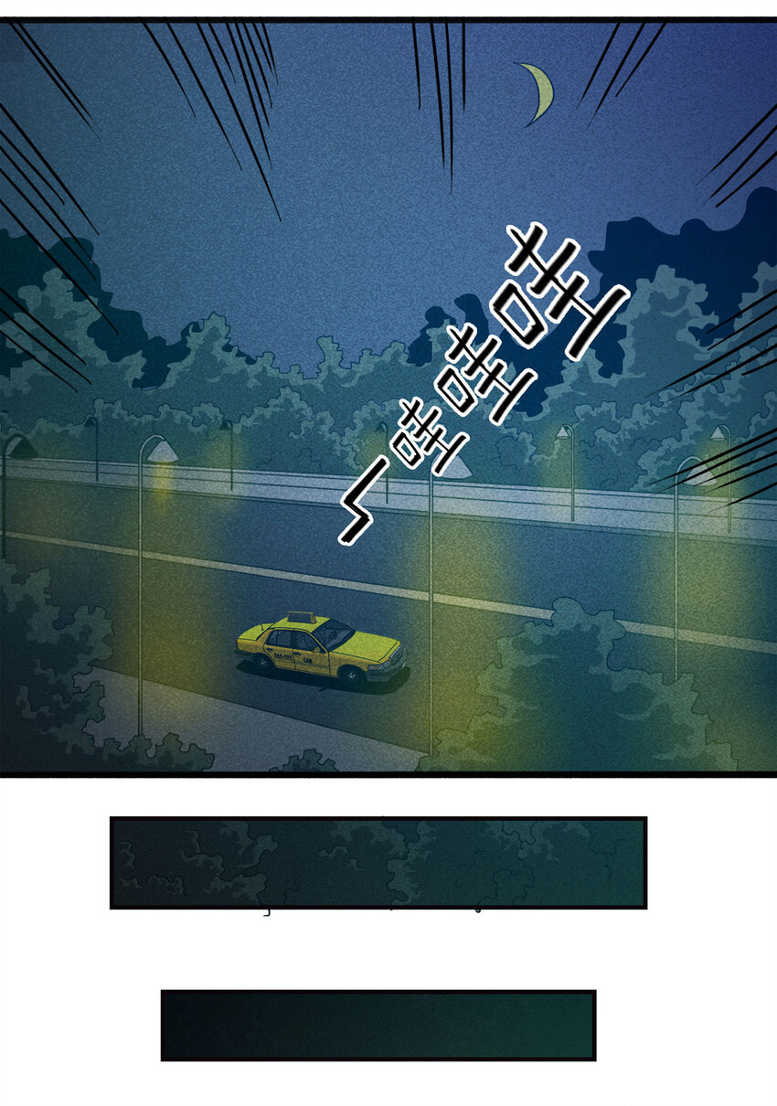 079 番外篇-出租车58