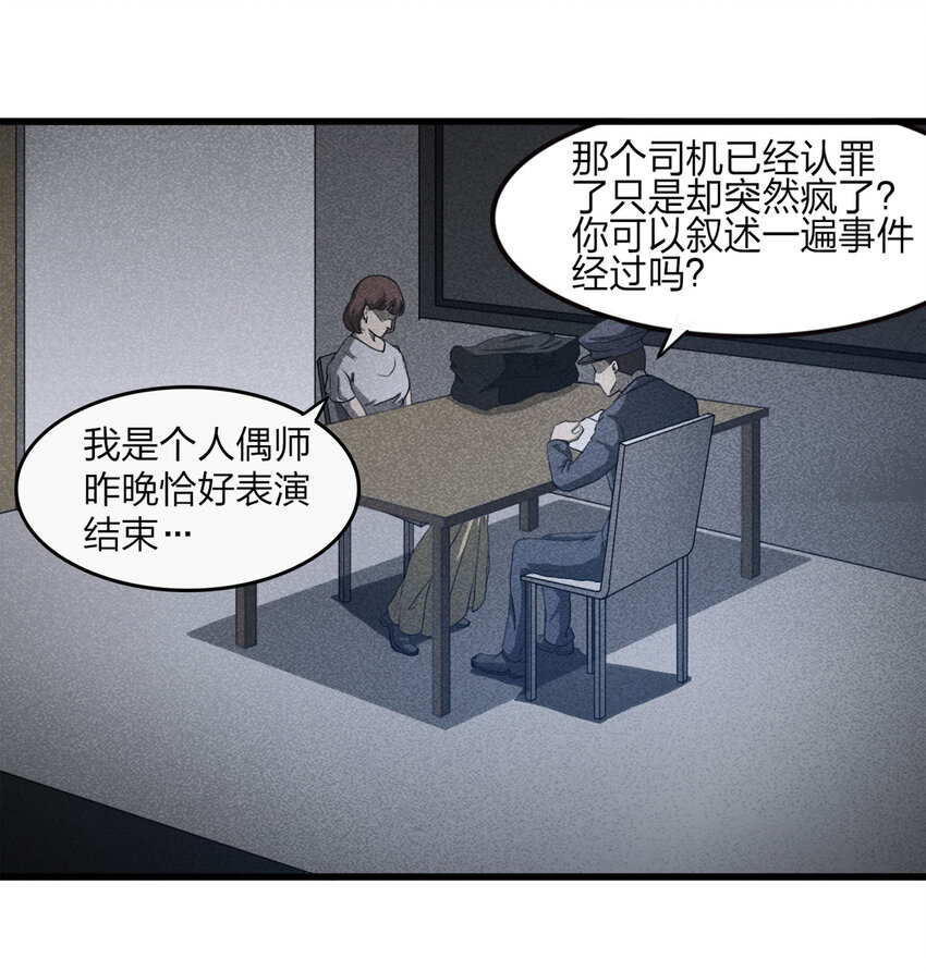 079 番外篇-出租车60