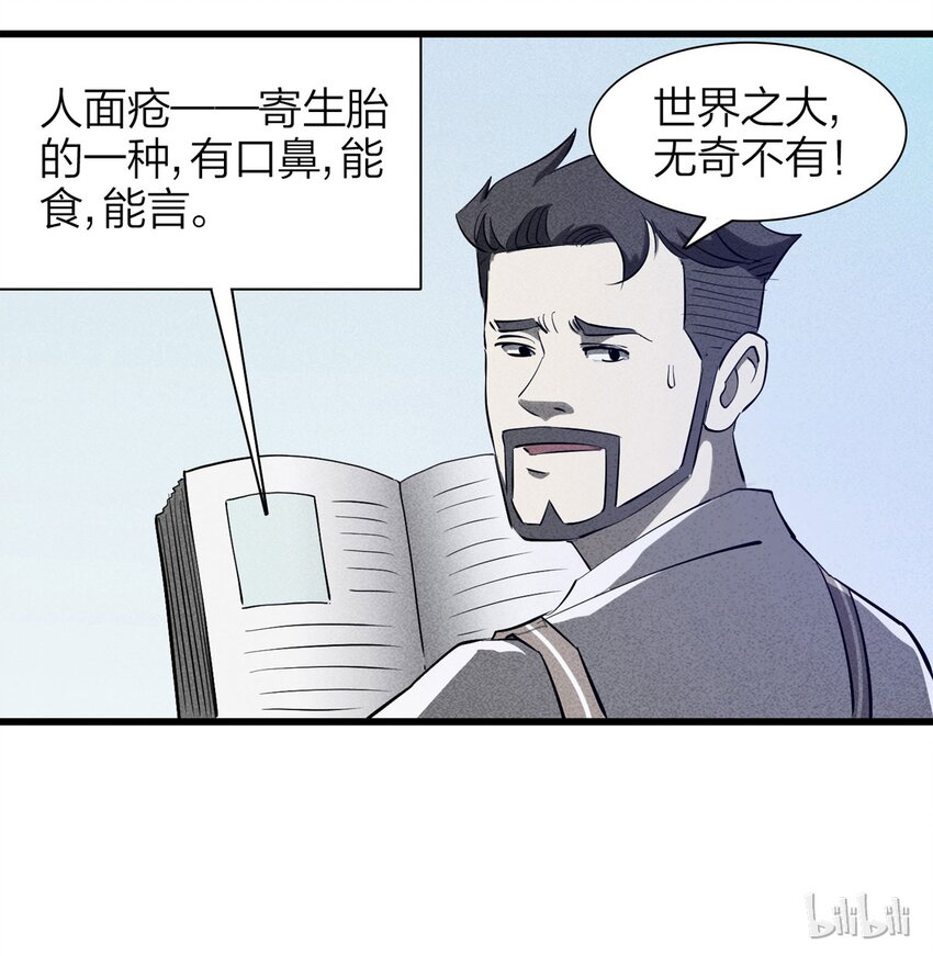 083 跟踪（下）68