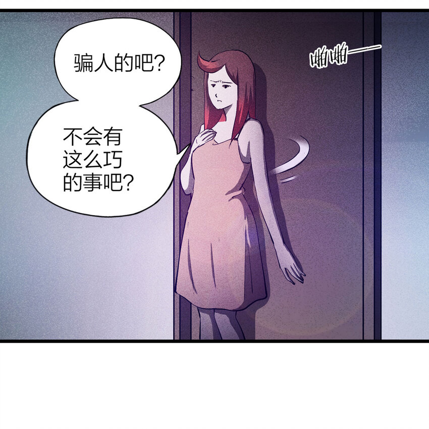 084 门外有人（上）48