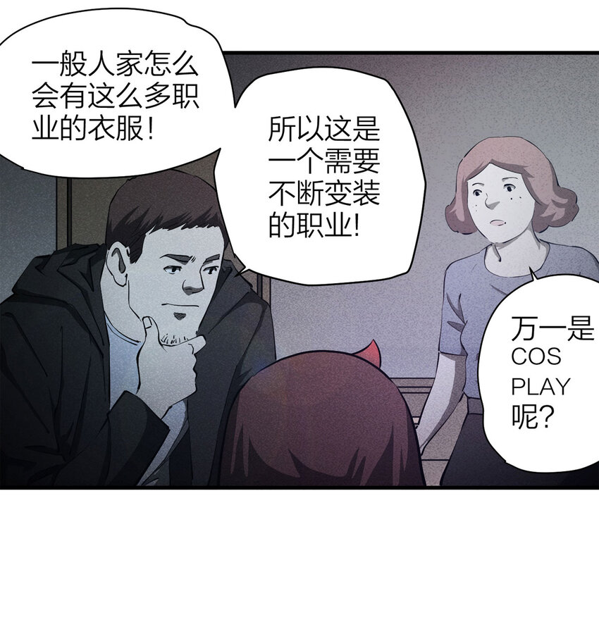 085 门外有人（下）18