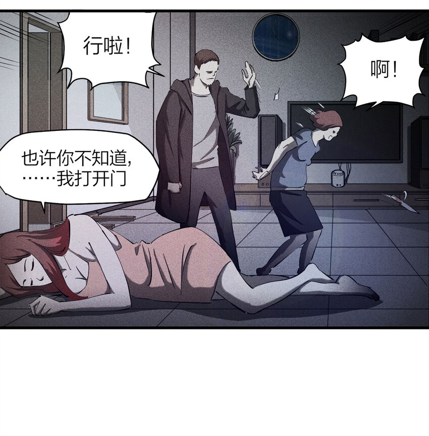 085 门外有人（下）56