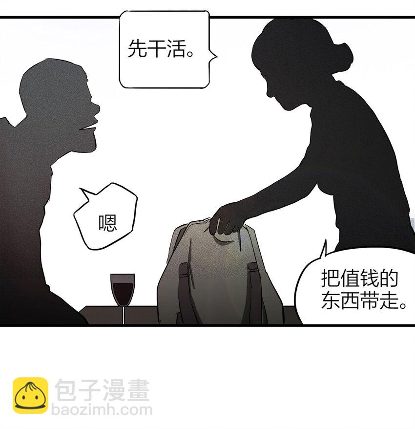 085 门外有人（下）6