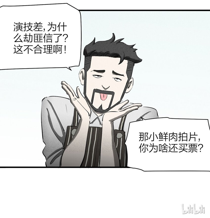 085 门外有人（下）65