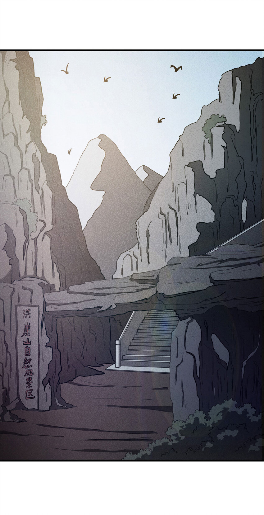 086 一次别离（上）1