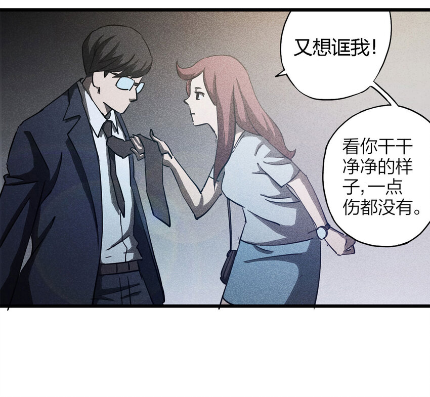 086 一次别离（上）15