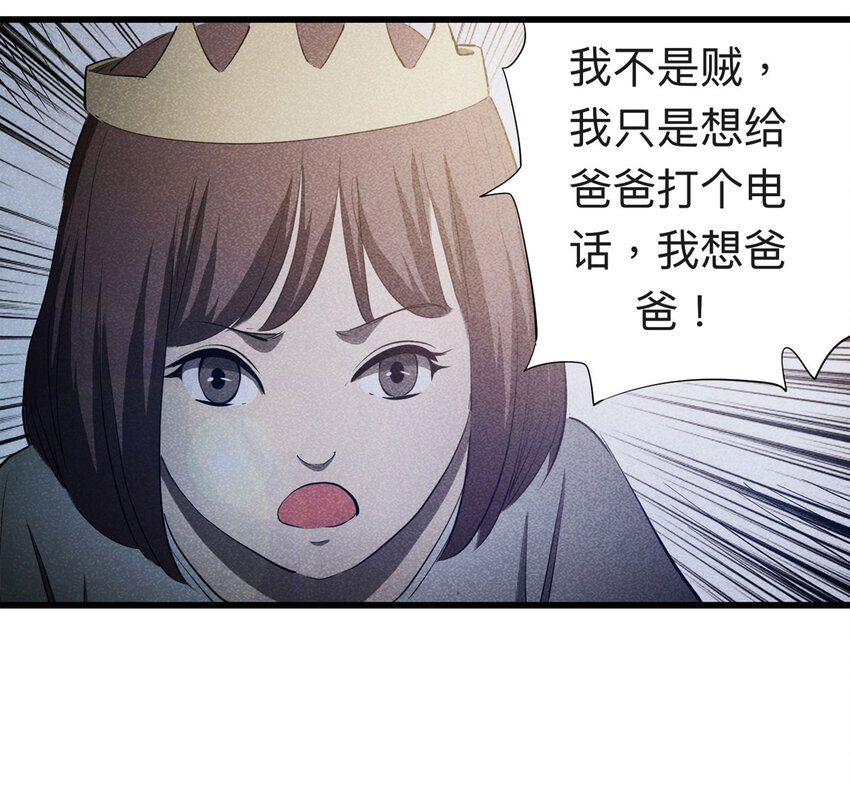 088 娃娃（上）12