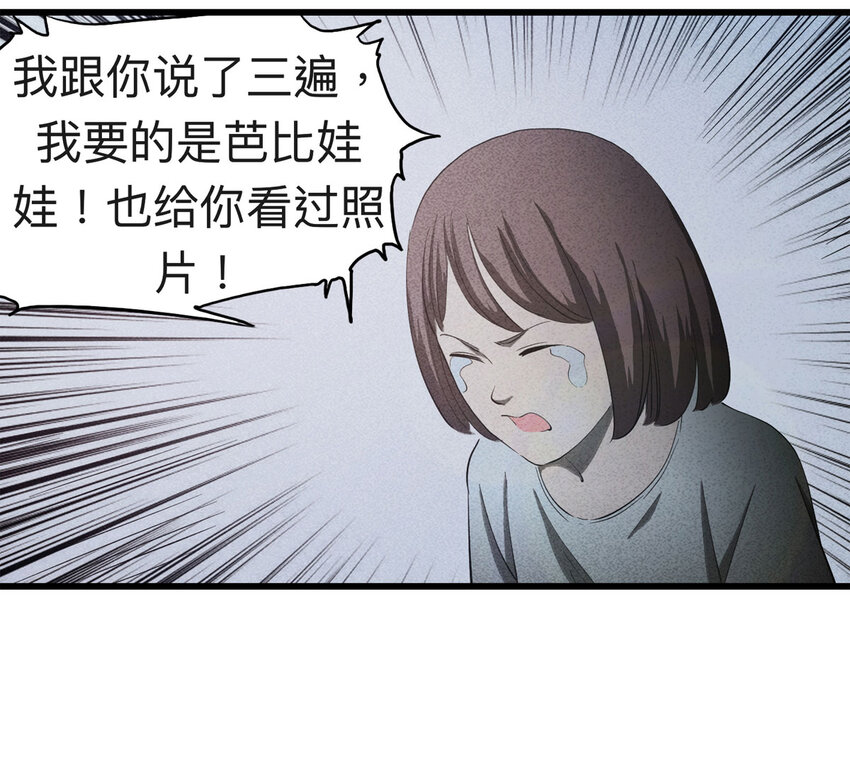 088 娃娃（上）18