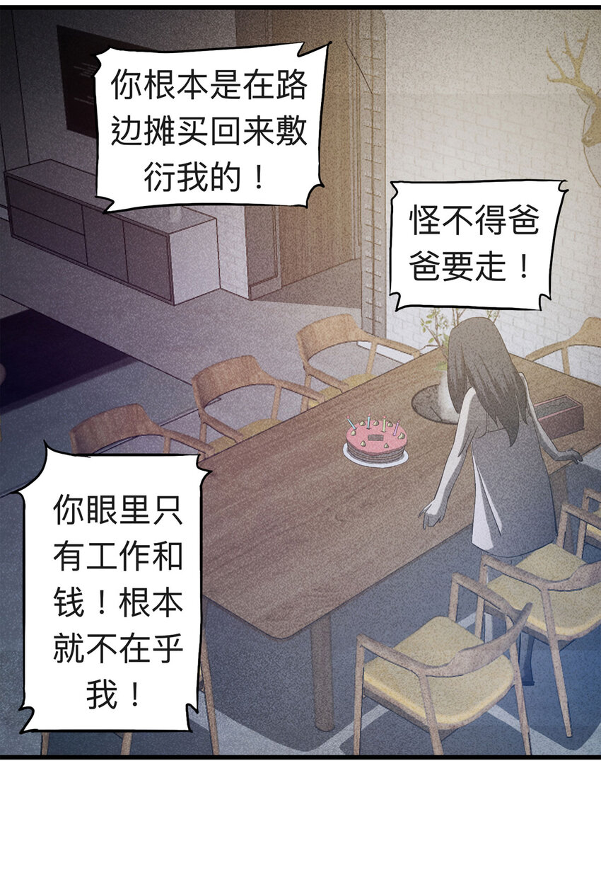 088 娃娃（上）19
