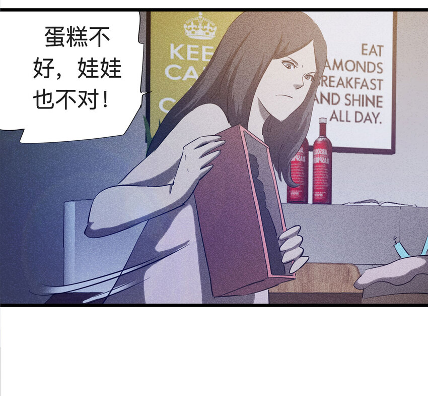 088 娃娃（上）22