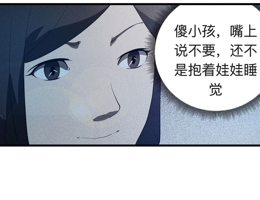088 娃娃（上）33