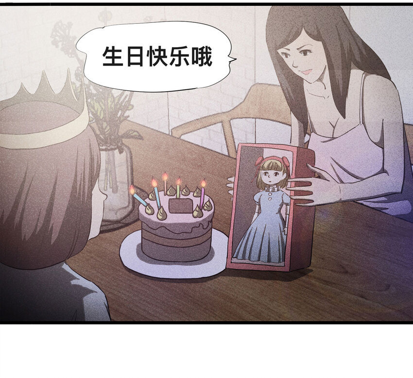 088 娃娃（上）4