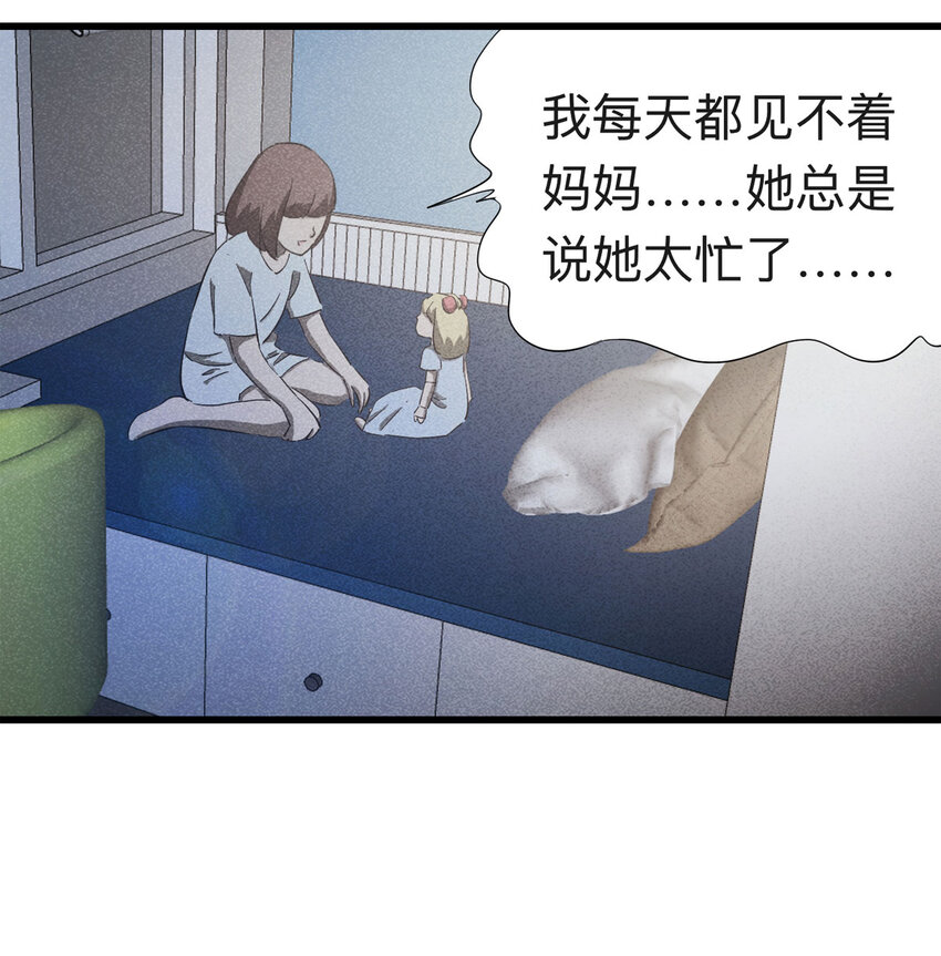 088 娃娃（上）41