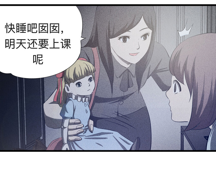088 娃娃（上）43