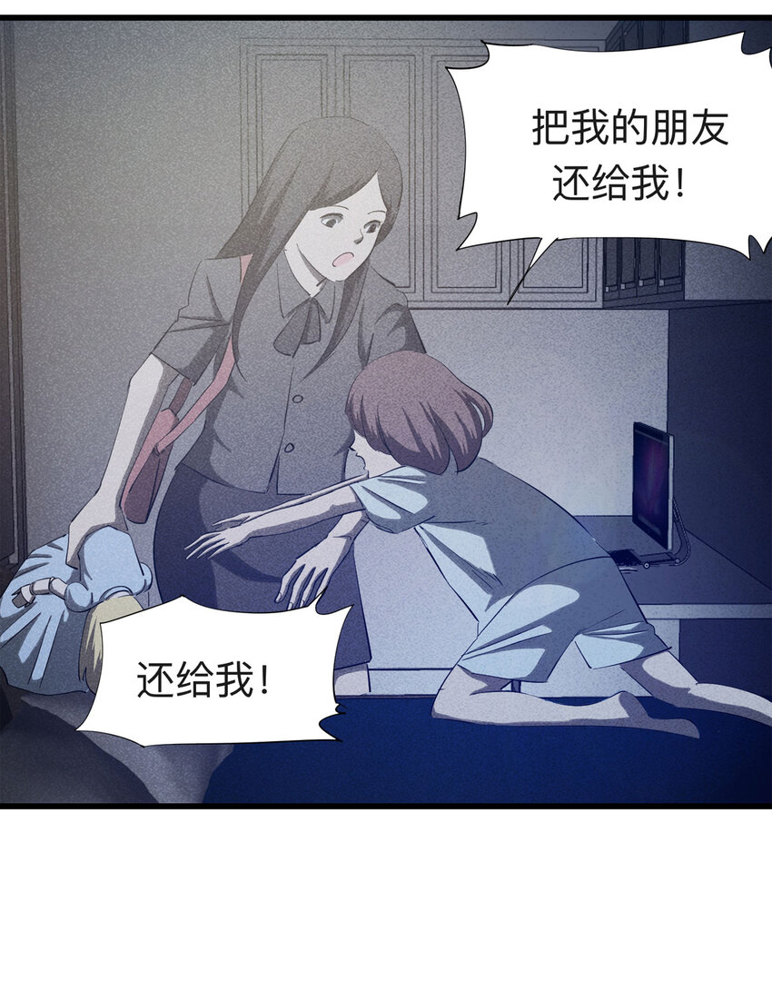 088 娃娃（上）50