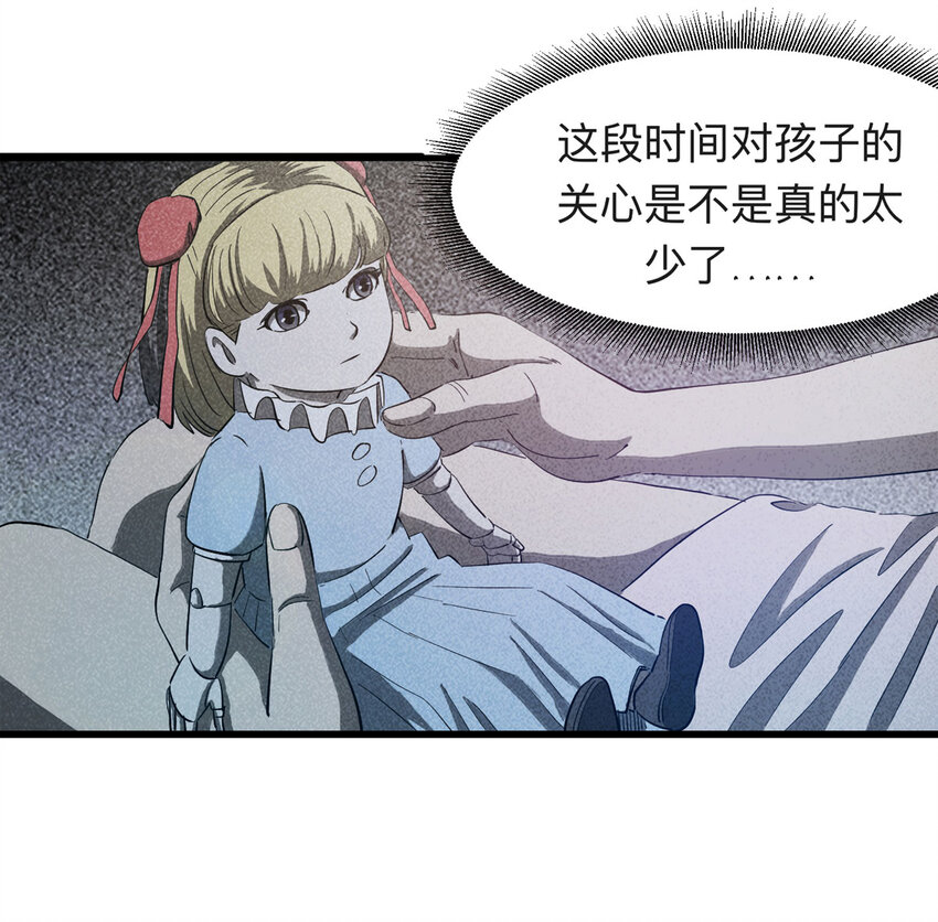 088 娃娃（上）58