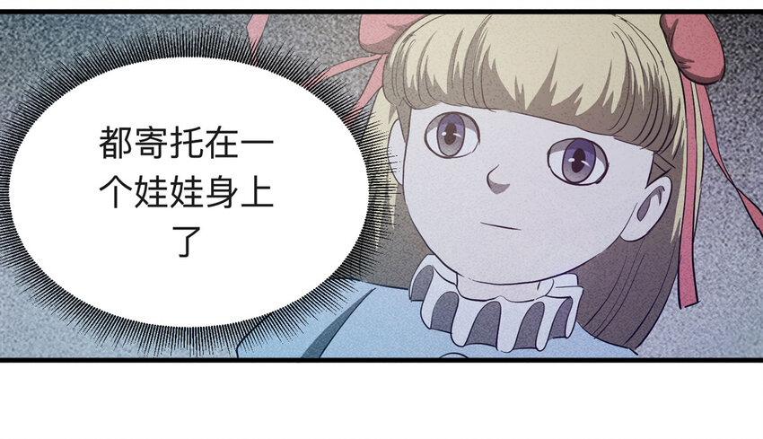 088 娃娃（上）61
