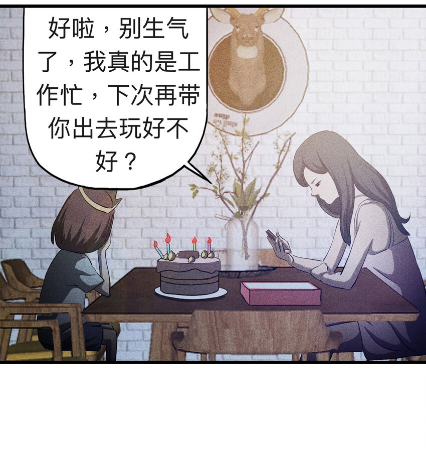 088 娃娃（上）7