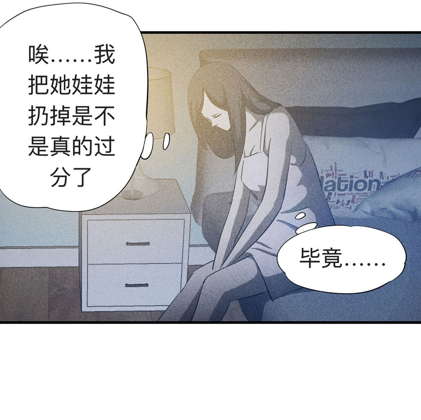 089 娃娃（下）16