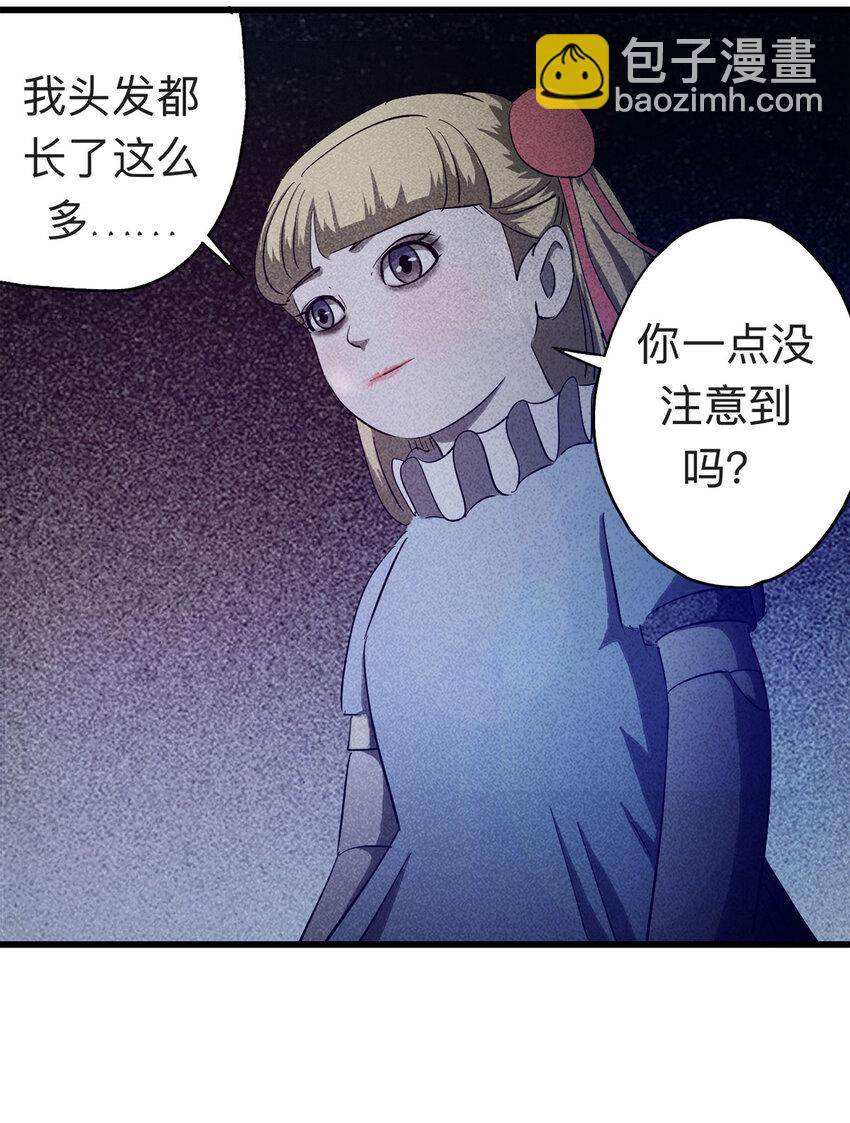 089 娃娃（下）27
