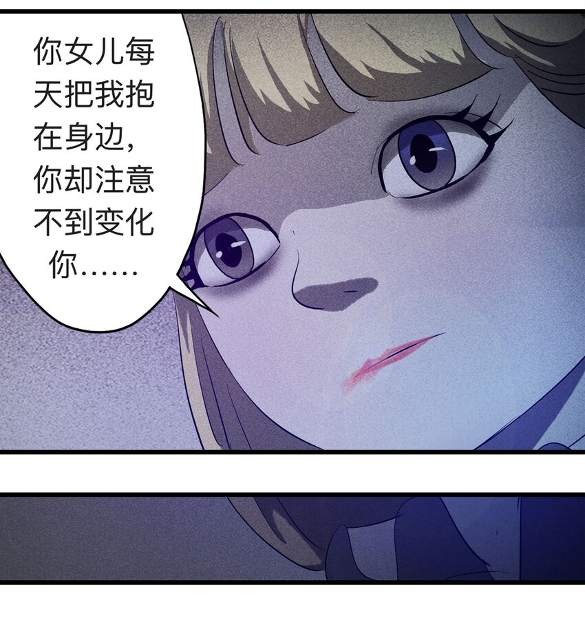 089 娃娃（下）28