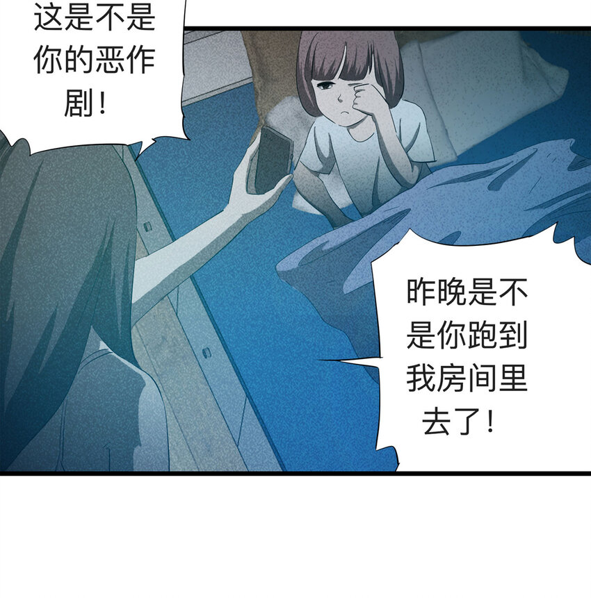 089 娃娃（下）3