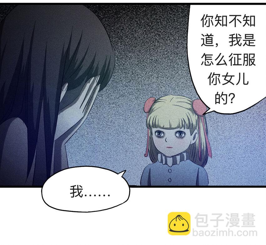 089 娃娃（下）30