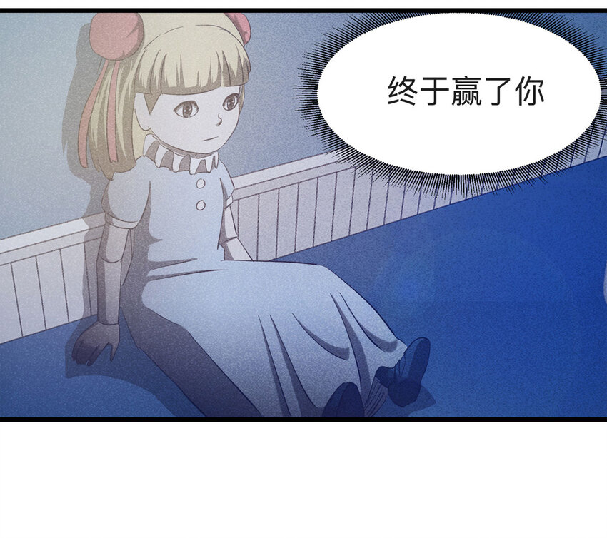 089 娃娃（下）41