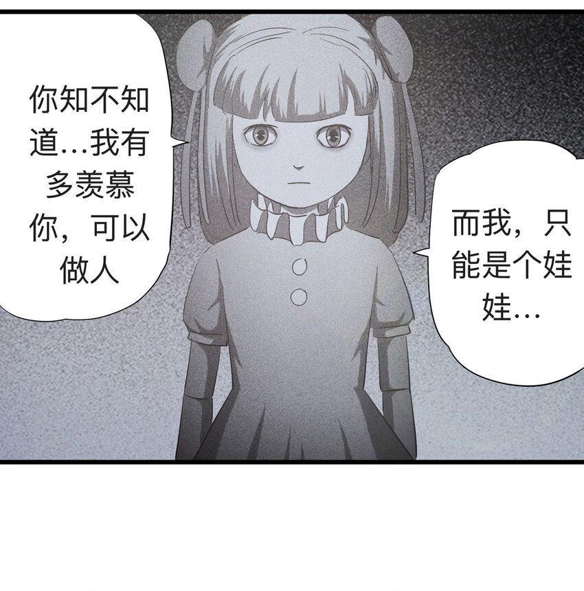 089 娃娃（下）43