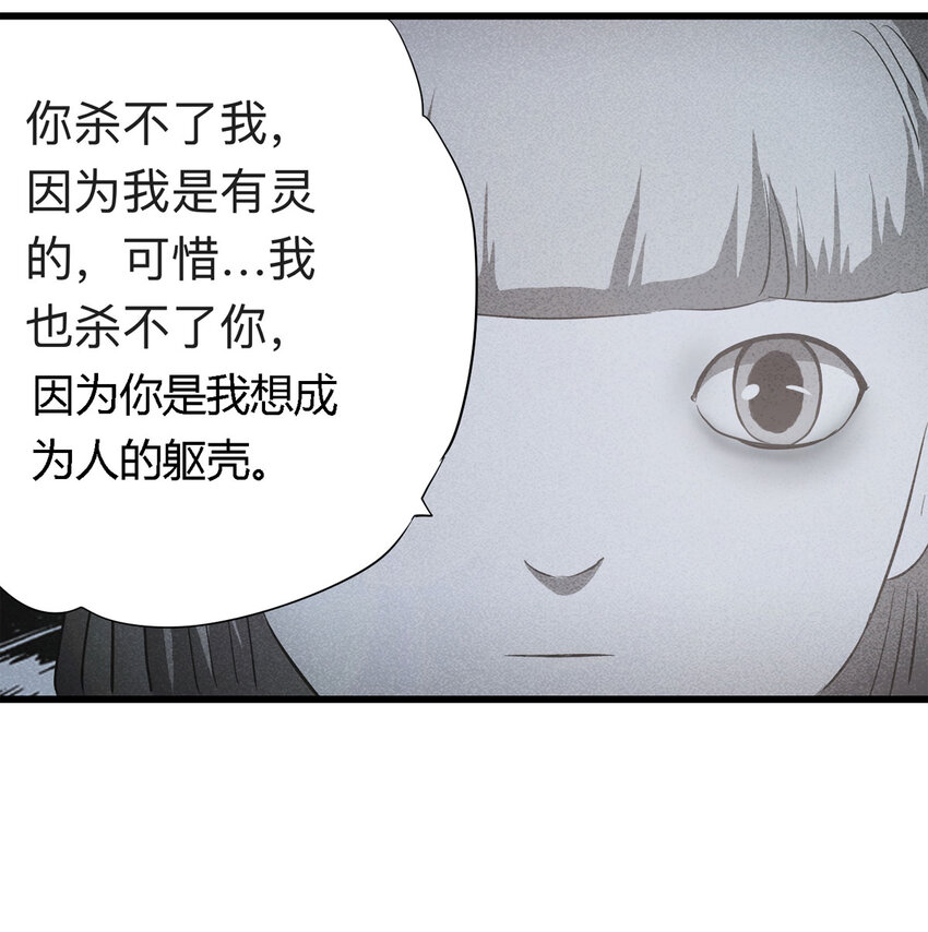 089 娃娃（下）44