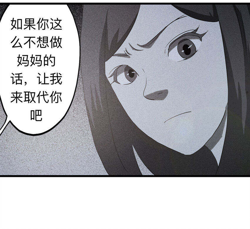 089 娃娃（下）45
