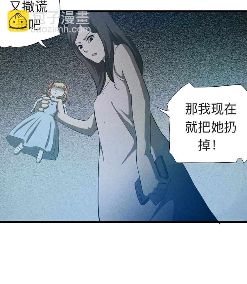 089 娃娃（下）5