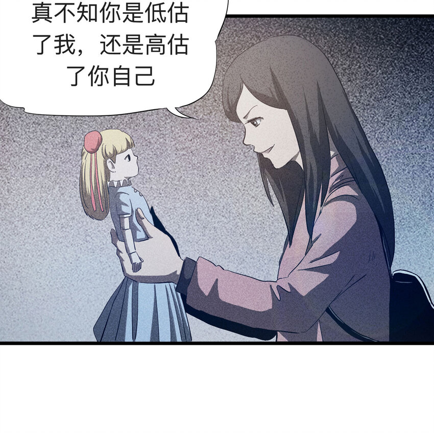 089 娃娃（下）58