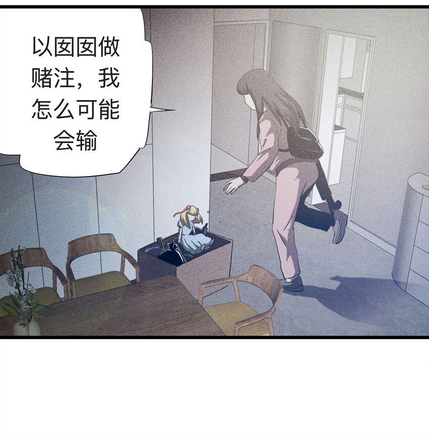 089 娃娃（下）59