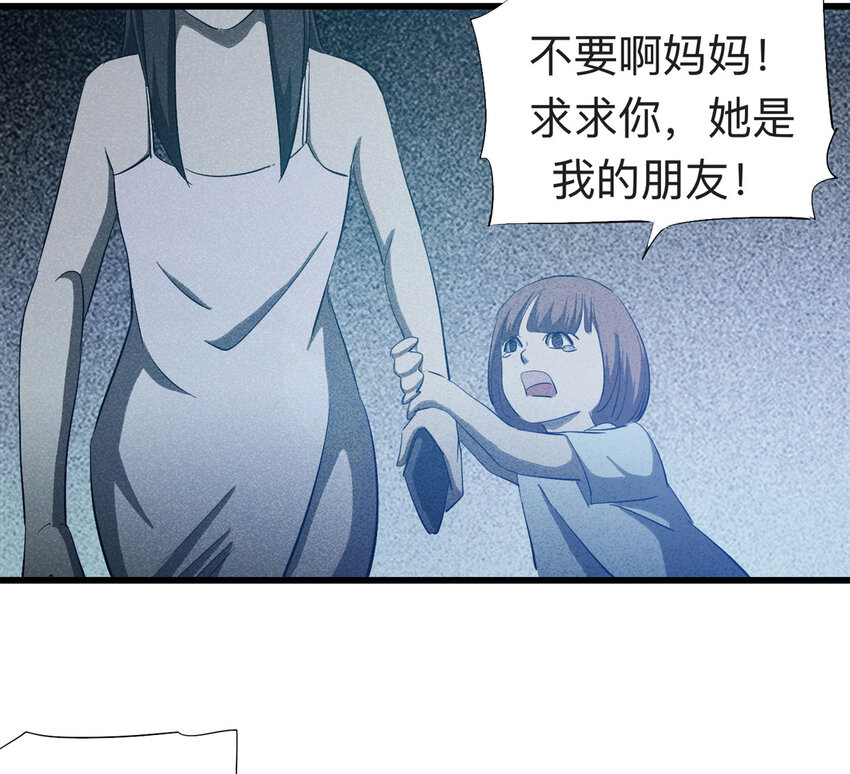 089 娃娃（下）7