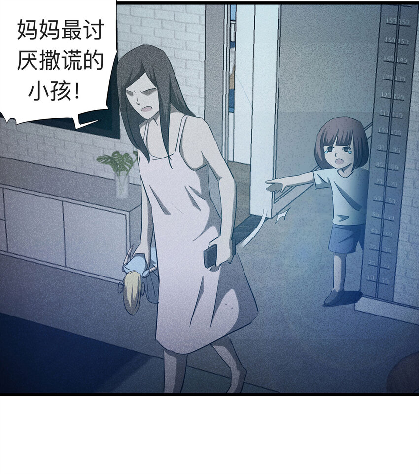 089 娃娃（下）8